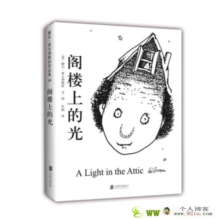 发挥儿童天马行空的想象-童书《阁楼上的光》音频全83集百度网盘下载