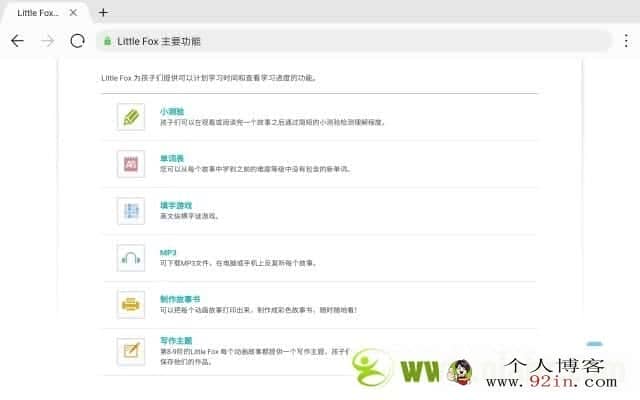 【资源推荐】SSS结合这个，英语启蒙so easy,Little fox分级动画L1—L9，pdf+音频+视频+练习册quiz+word纸