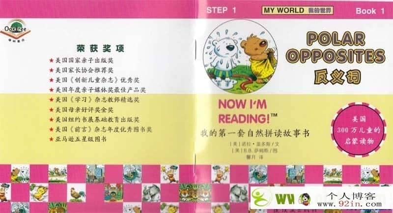 我的第一套自然拼读故事书 Now I am Reading (PDF电子版+MP3音频)80本
