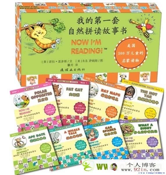 我的第一套自然拼读故事书 Now I am Reading (PDF电子版+MP3音频)80本