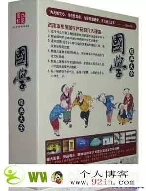 【国学经典推荐】幼儿园国学经典12DVD【ISO格式】/ 百度网盘