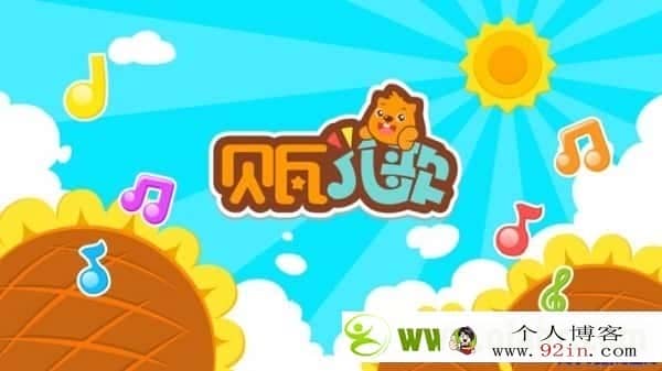 贝瓦儿歌全集 儿歌415集 贝瓦跟我学拼音 贝瓦故事 认识卡 学堂 贝瓦折纸