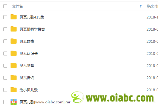 贝瓦儿歌全集 儿歌415集 贝瓦跟我学拼音 贝瓦故事 认识卡 学堂 贝瓦折纸