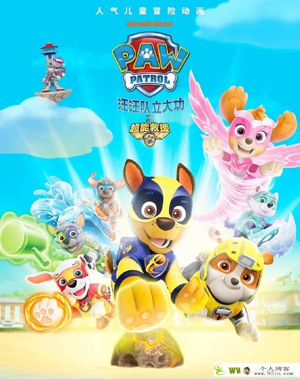 《汪汪队立大功之超能救援》Mighty Pups 国语/英语双音轨内嵌中字 高清1080P视频百度网盘下载