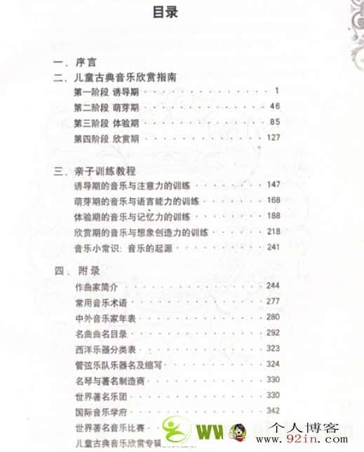【价值399元】宝宝音乐启蒙 MP3 儿童古典音乐欣赏20CD (附儿童古典音乐欣赏导读）