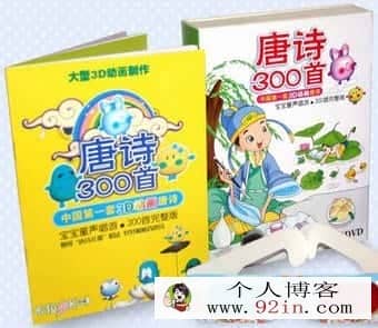 《唐诗三百首》儿童动画480P视频动画DVD版百度网盘