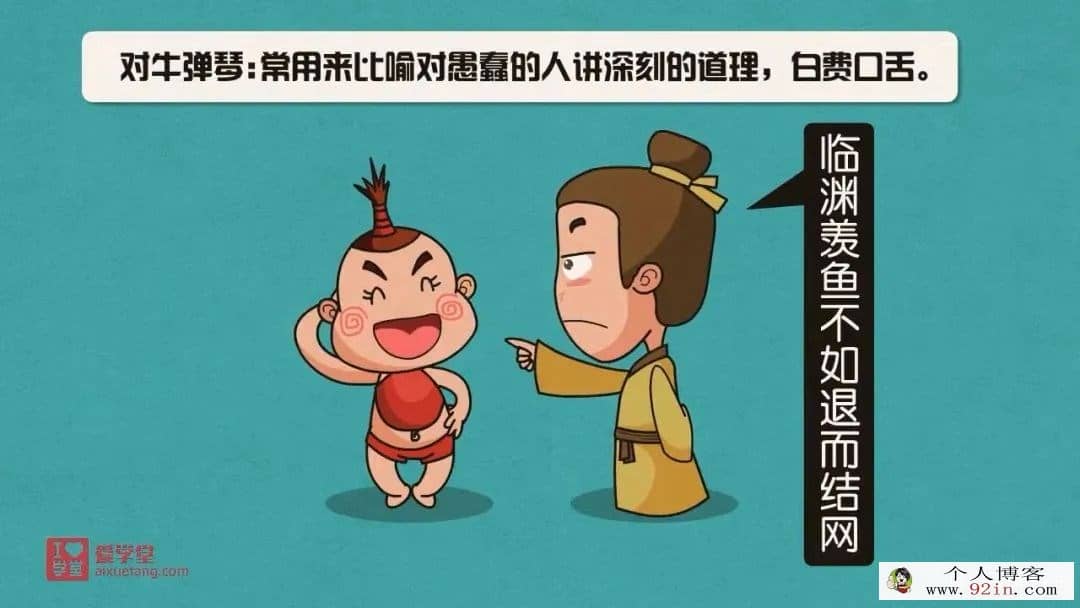 清华附小-妙解成语视频95集百度网盘整理下载