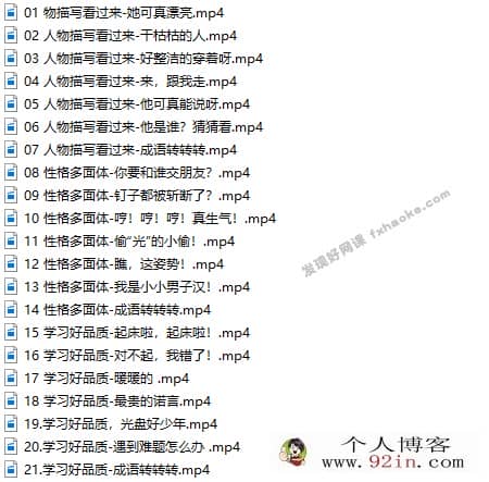 【云舒】写小学高分作文必会成语8周训练营视频课程(含电子讲义)百度网盘