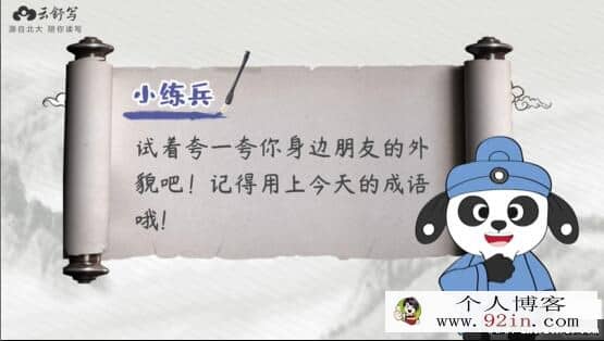 【云舒】写小学高分作文必会成语8周训练营视频课程(含电子讲义)百度网盘