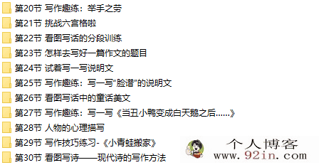 王芳《超级简单看图写话》音频教学课程百度网盘下载