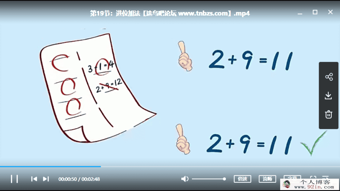 看动画学数学 小学一年级数学63讲完结百度云下载
