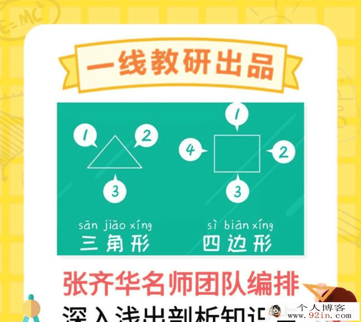 看动画学数学 小学一年级数学63讲完结百度云下载