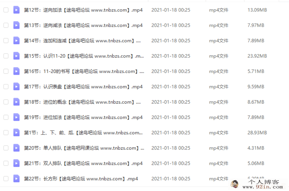 看动画学数学 小学一年级数学63讲完结百度云下载
