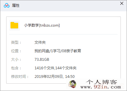 学而思小学奥数 高清视频一至六年级及七大专题[百度云盘]
