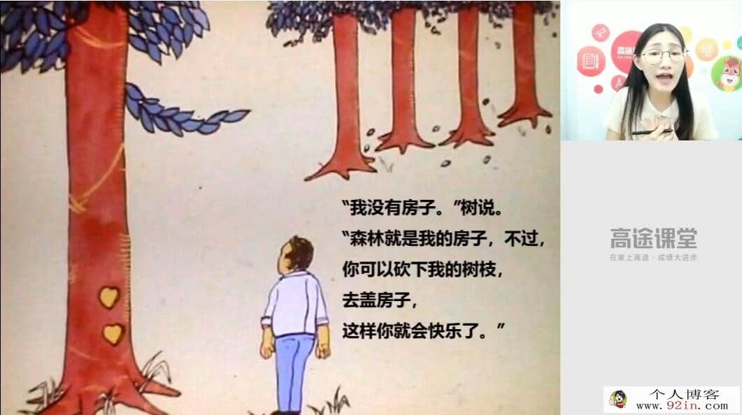 高途李佳薇 小学五年级语文暑假系统班 10讲带讲义 百度网盘分享