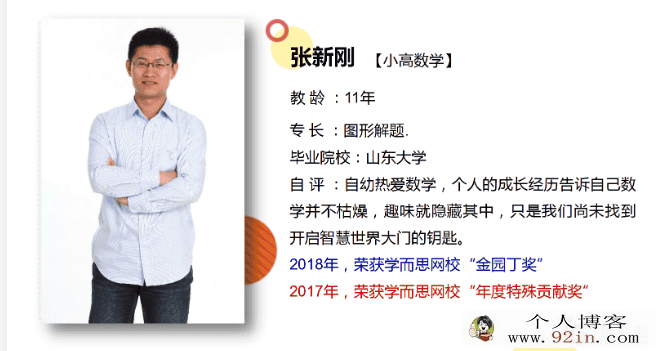 2020寒假 学而思 张新刚 五年级数学目标A+班 完结百度云下载