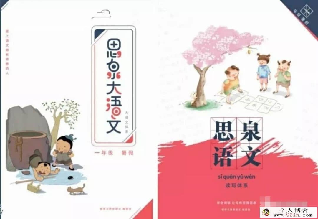 思泉大语文，帮孩子爱上古诗词 百度云下载