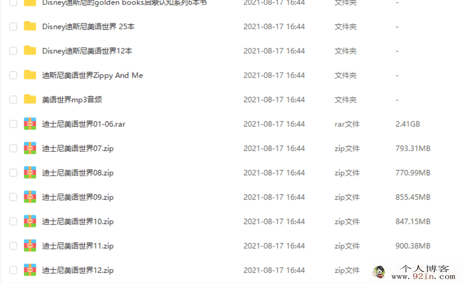 迪士尼美语世界 视频+音频+绘本百度云下载