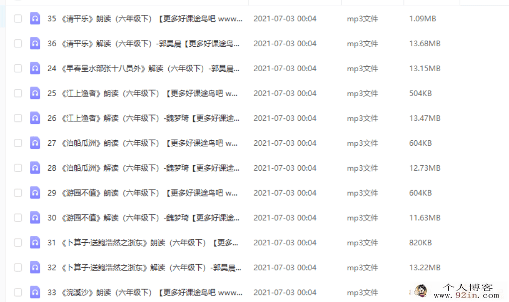 豆神大语文学霸名师团《小初1-9年级合集-统编版古诗词精...