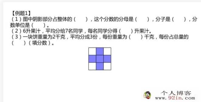 何引琼 2019暑 小学五年级数学暑假系统班 10讲带笔记百度网盘分享