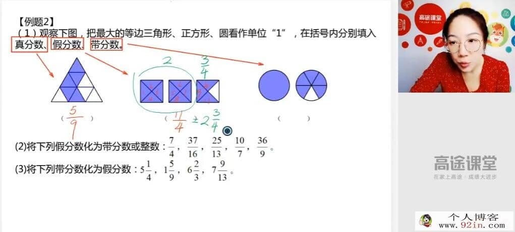 何引琼 2019暑 小学五年级数学暑假系统班 10讲带笔记百度网盘分享