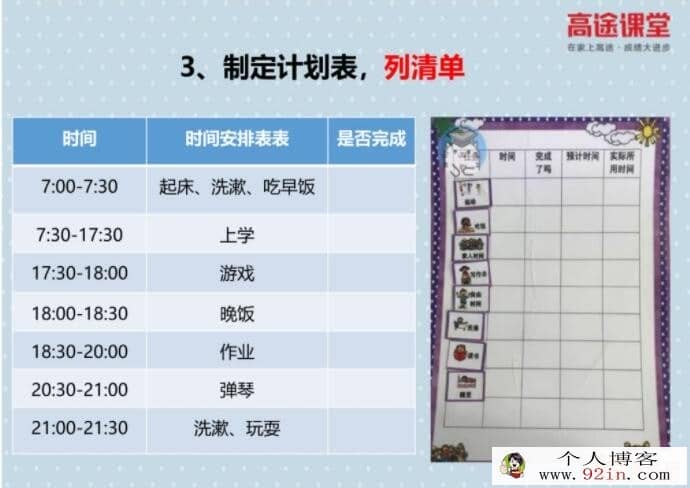 龚小宝 2019暑 小学三年级数学暑假班 10讲完结百度网盘分享