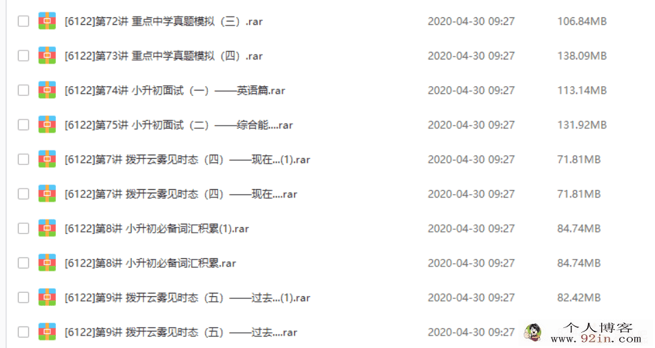 学而思英语 小升初英语总复习百度云下载