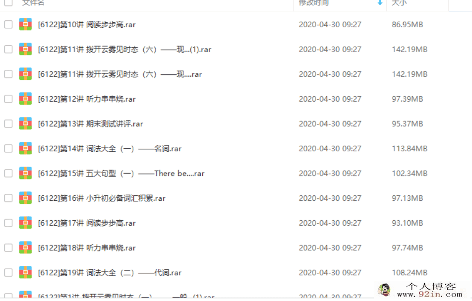 学而思英语 小升初英语总复习百度云下载