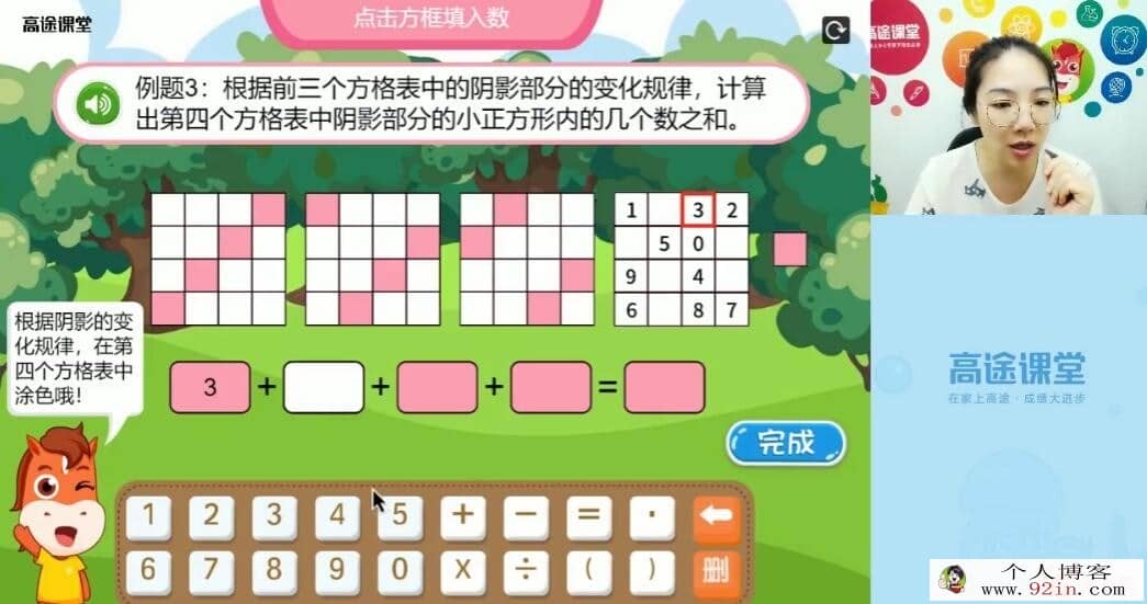 小何老师2019暑 小学三年级数学暑假系统班 10讲完结 百度网盘分享