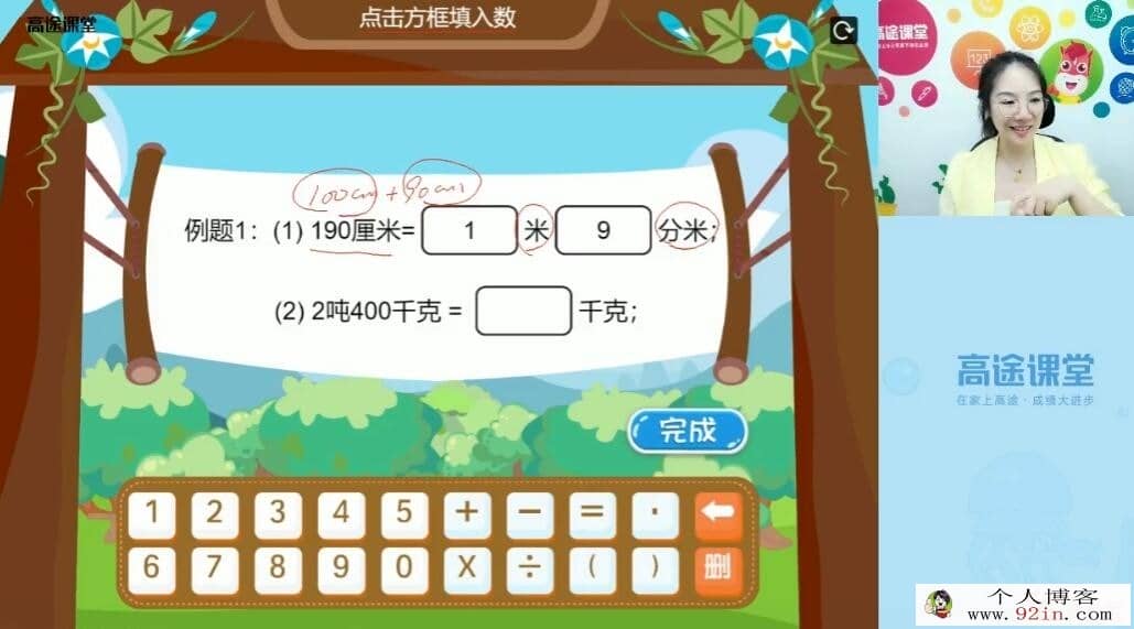 小何老师2019暑 小学三年级数学暑假系统班 10讲完结 百度网盘分享