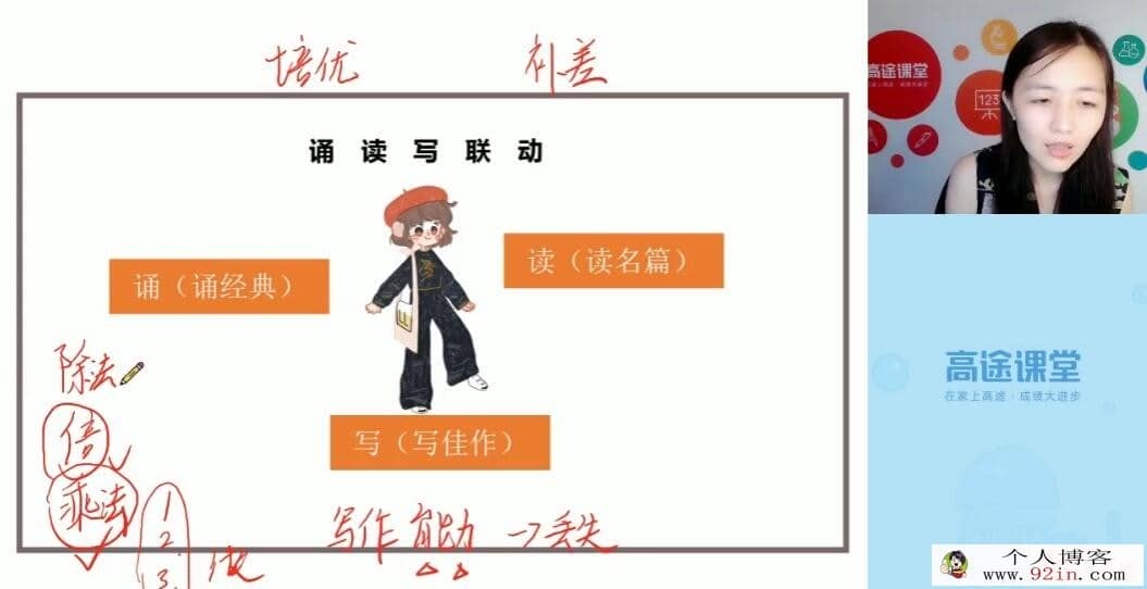 高巍巍 2019暑 小学三年级语文暑假系统班 12讲完结百度网盘分享
