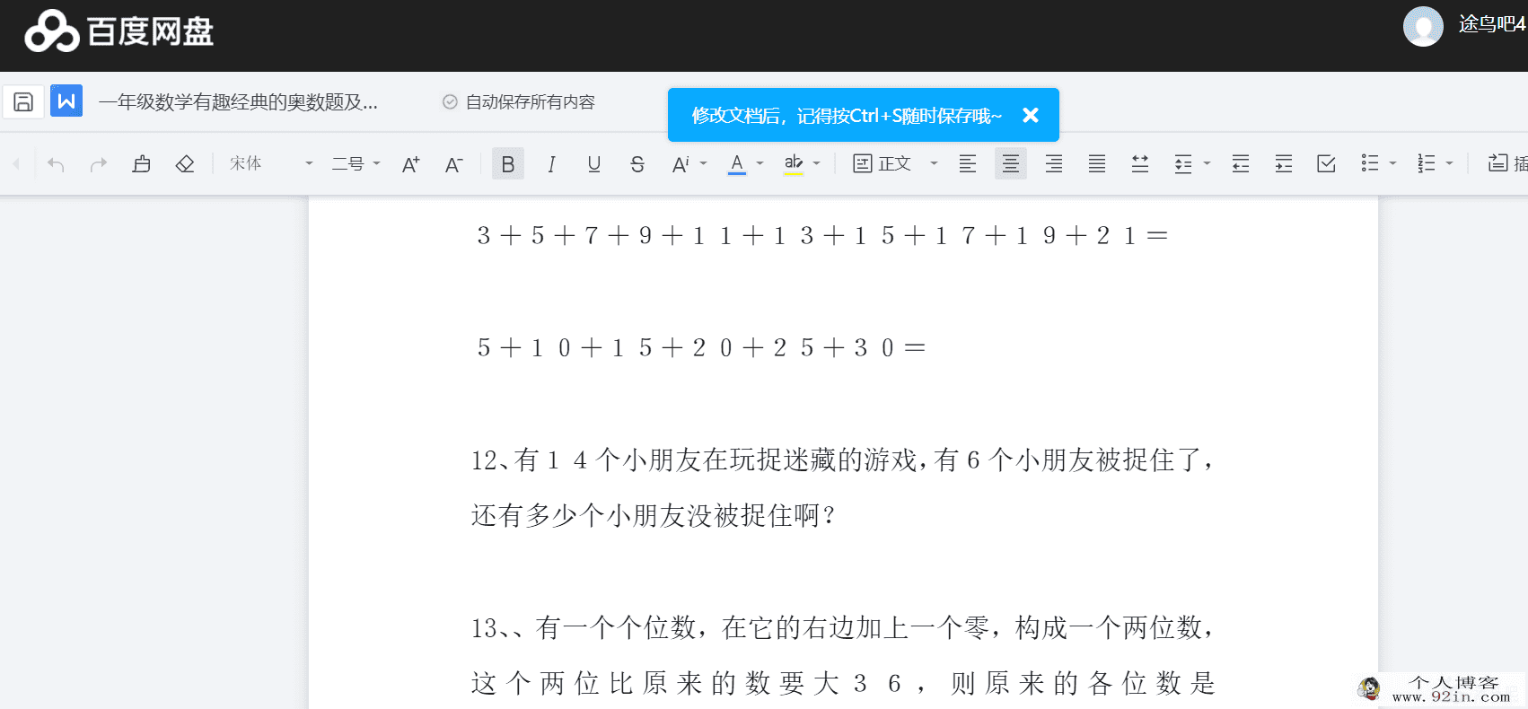 1-6年级数学有趣经典的奥数题及答案解析百度云下载