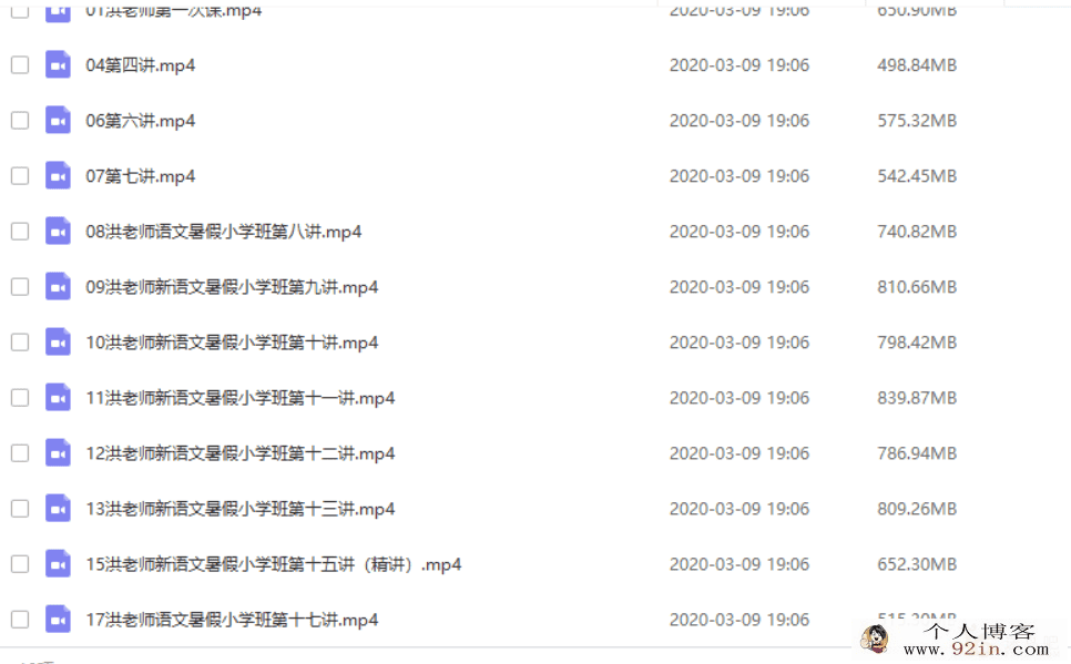 2020跟谁学_洪老师语文13部合集 小学初中语文课程精讲视频...