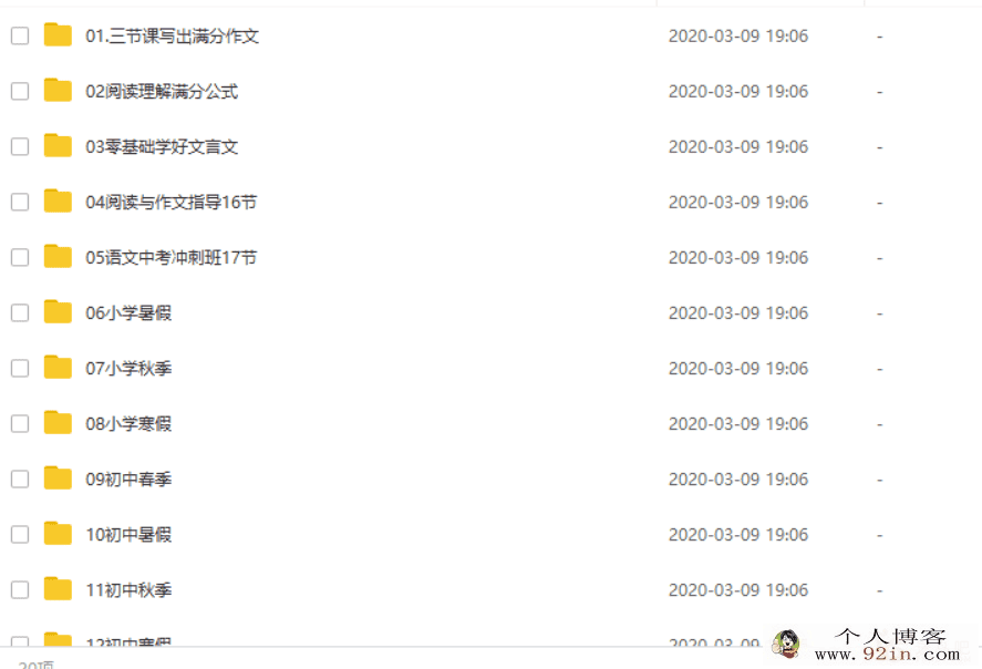 2020跟谁学_洪老师语文13部合集 小学初中语文课程精讲视频...