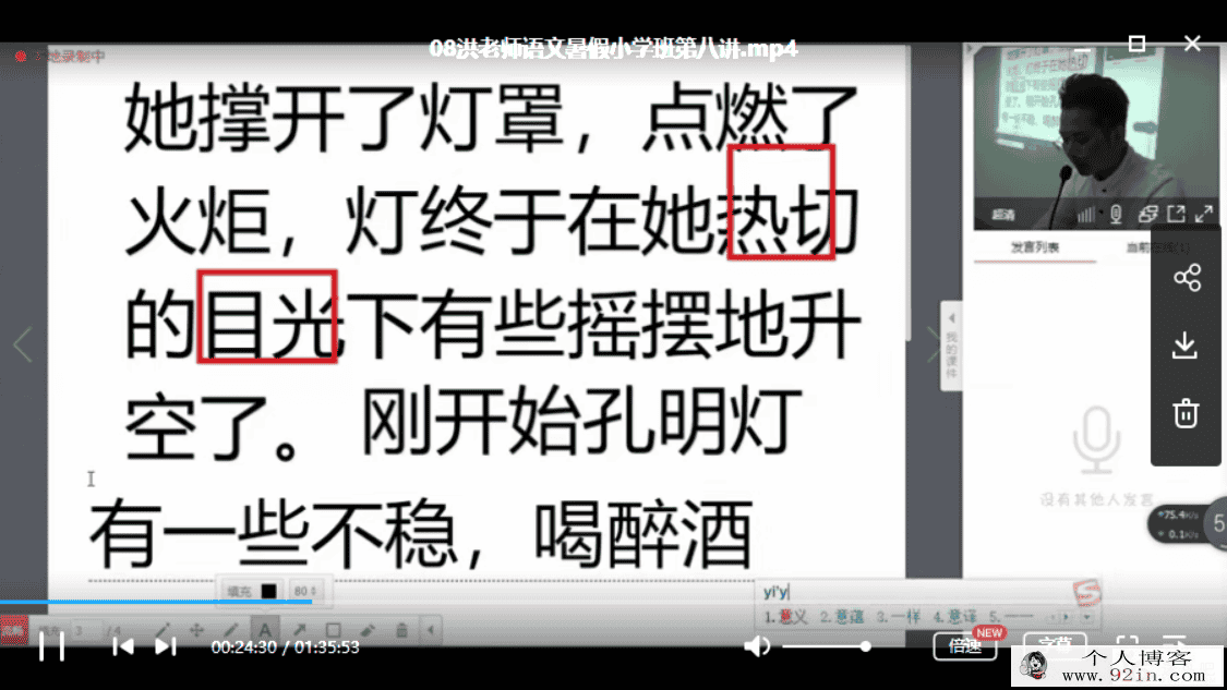 2020跟谁学_洪老师语文13部合集 小学初中语文课程精讲视频...