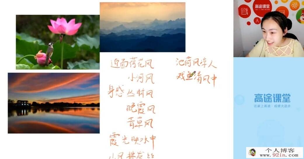 张莹箐 2019暑 二年级语文暑假班 10讲 百度网盘分享
