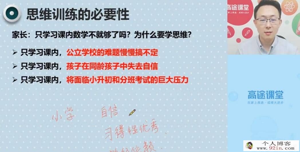 胡涛 2019暑 二升三年级数学暑假班 12讲完结百度网盘分享