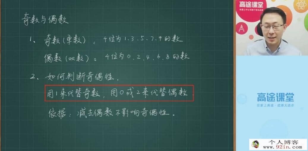 胡涛 2019暑 二升三年级数学暑假班 12讲完结百度网盘分享