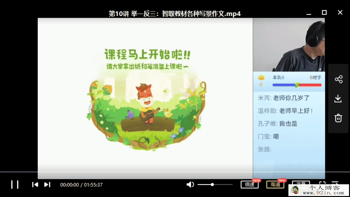 高途课堂 曾曦老师 小学语文作文独创方法（基础班+强化...