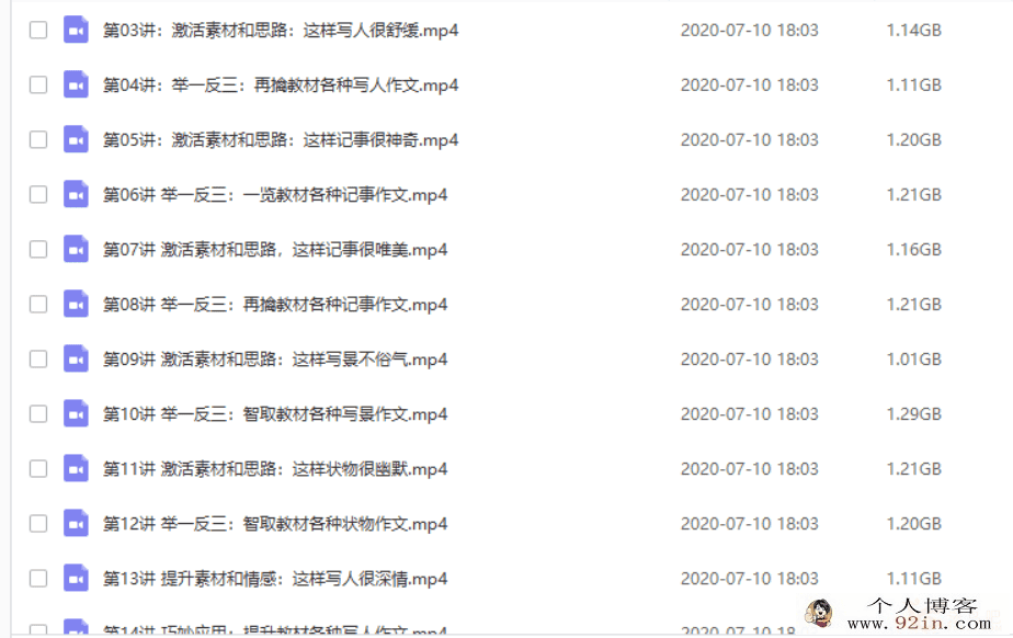 高途课堂 曾曦老师 小学语文作文独创方法（基础班+强化...