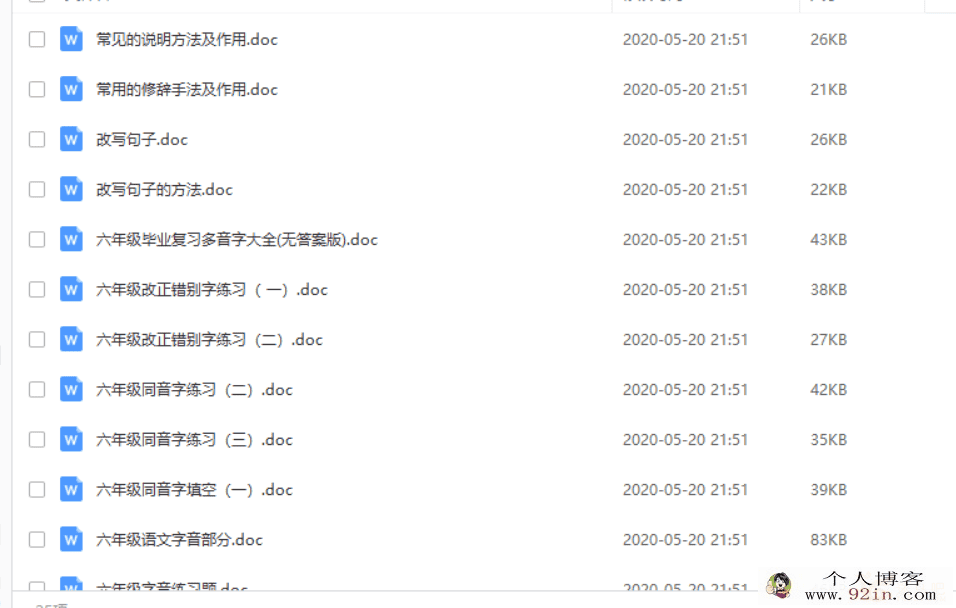 教育部统编2019-2020学年小学语文一至六年级单元试卷百度...