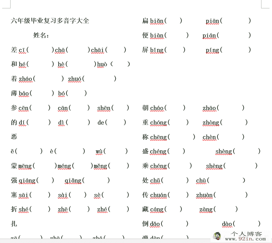 教育部统编2019-2020学年小学语文一至六年级单元试卷百度...