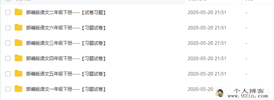 教育部统编2019-2020学年小学语文一至六年级单元试卷百度...