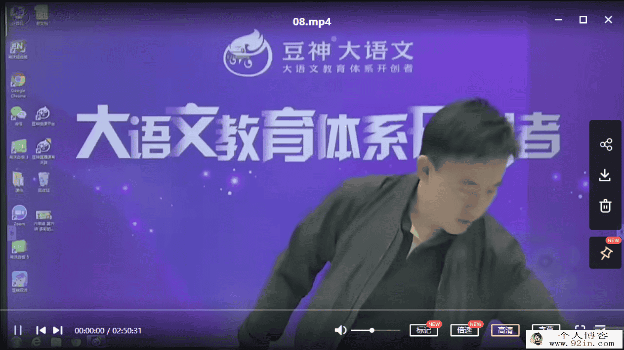 窦神大语文王者班2-6年级（2020暑）完结带讲义百度云...