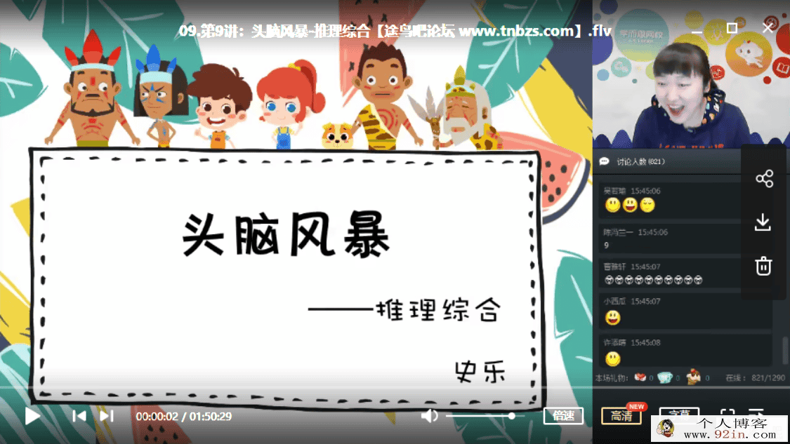 某而思 史乐 2019年春季 二年级数学直播远航班-全国（16讲）