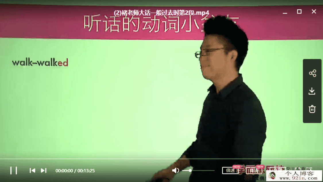 学而思 褚连一 新概念语法一点就通（20讲带讲义）百度网...
