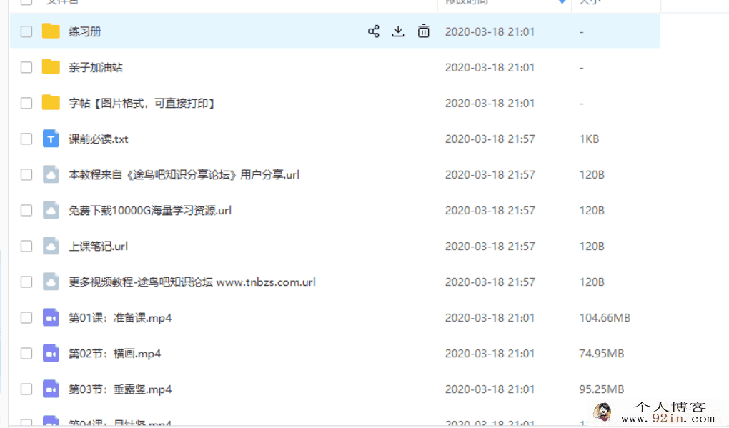 跟着语文教材范字书写者（硬笔书法）完结百度云下载