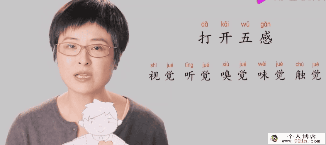 少年得到 泉灵语文四年级 上 百度云下载