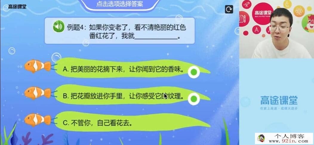 高途课堂李鑫2019暑 小学二年级语文暑假班 10讲百度网盘下载