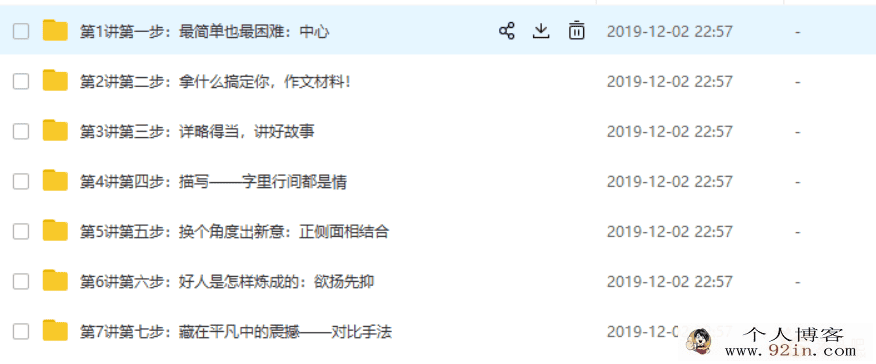 学而思网校张瑾 小学作文入门必备-----写作七步曲（全集）